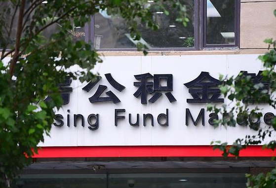阜宁东莞公积金提取也太难了（阜宁东莞公积金提取要多久到账）